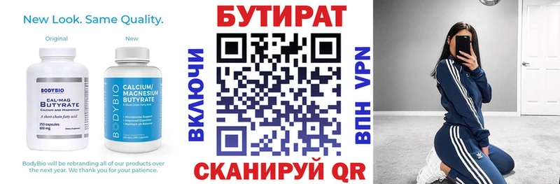 цены   Константиновск  БУТИРАТ 99% 