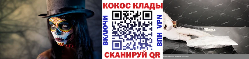 магазин    Константиновск  Cocaine 99% 