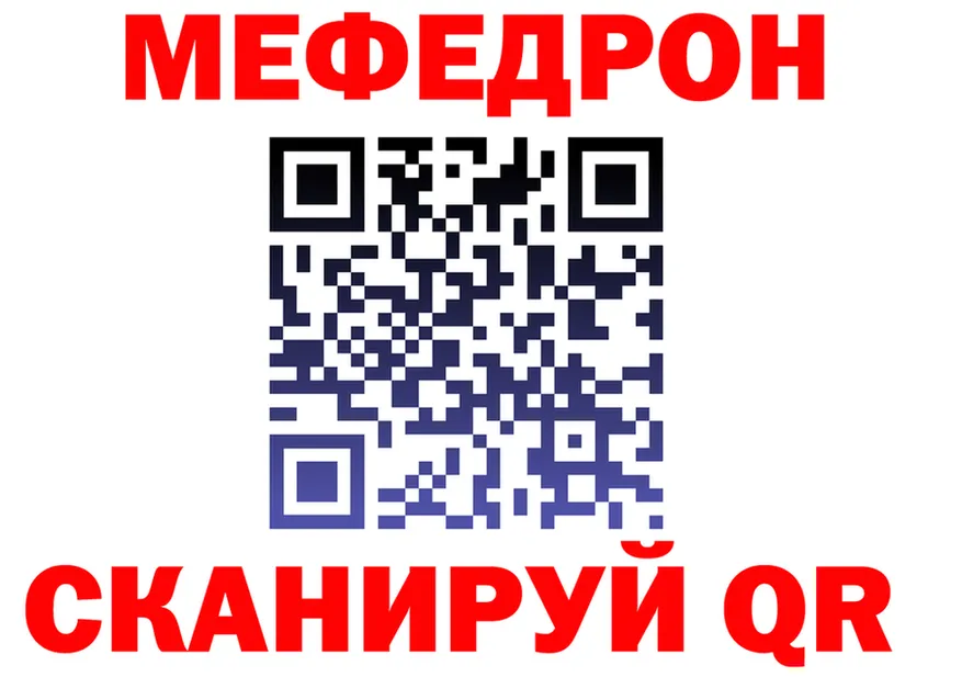 МЕФ VHQ вход площадка mega Константиновск