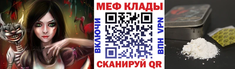 МЯУ-МЯУ 4 MMC Константиновск