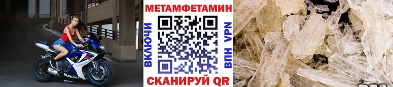 Первитин кристалл  Константиновск 